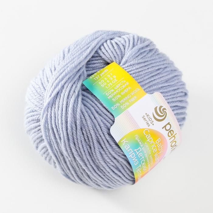 Пряжа для вязания спицами, крючком &laquo;Пехорский текстиль. Детский каприз тёплый&raquo;, 50% мериносовая шерсть, 50% фибра, 125 м/50 г, (398 дымок)