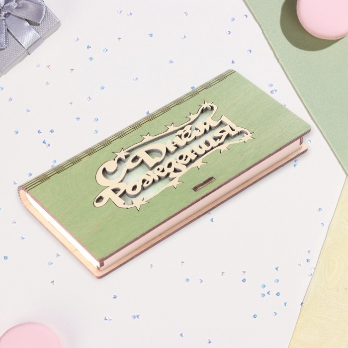 Конверт деревянный «С Днём Рождения!» зелёный фон, 8,3×17 см Конверт деревянный «С Днём Рождения!» зелёный фон, 8,3×17 см