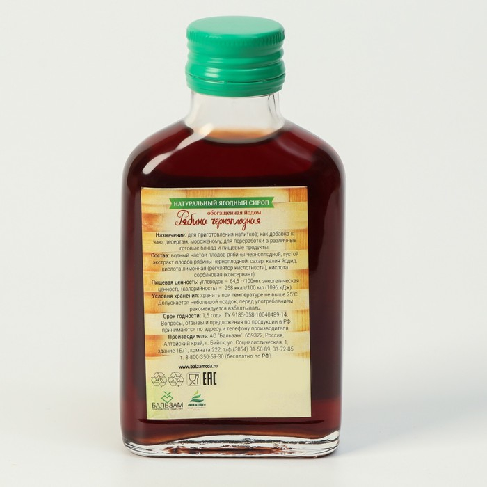 Подарочный набор сиропов Алтайская корзинка №3, 4 шт. по 100 мл Подарочный набор сиропов Алтайская корзинка №3, 4 шт. по 100 мл