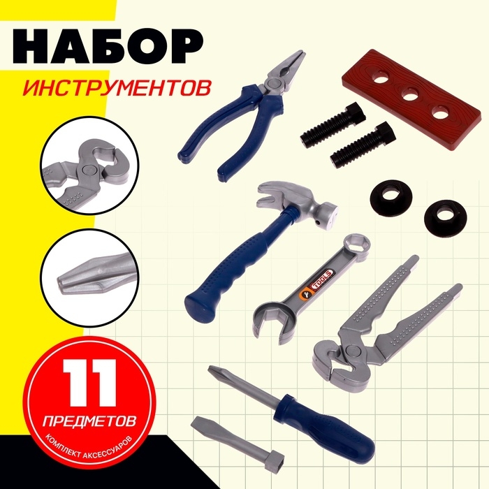 Набор инструментов «Столяр», 11 предметов, цвет МИКС Набор инструментов «Столяр», 11 предметов, цвет МИКС
