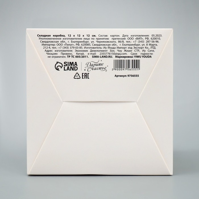 Коробка подарочная новогодняя складная «С Новым годом!», ёлочные украшения, 12 х 12 х 12 см, Новый год Коробка подарочная новогодняя складная «С Новым годом!», ёлочные украшения, 12 х 12 х 12 см, Новый год
