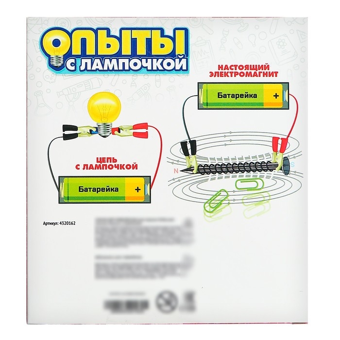 Набор для опытов «Опыты с лампочкой» Набор для опытов «Опыты с лампочкой»