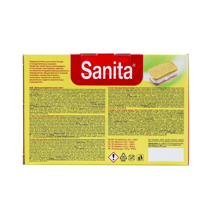 Таблетки SANITA для посудомоечных машин, 30 штук Таблетки SANITA для посудомоечных машин, 30 штук