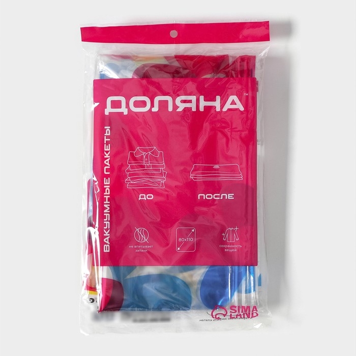 Вакуумный пакет для хранения вещей Доляна, 80×110 см, с рисунком Вакуумный пакет для хранения вещей Доляна, 80×110 см, с рисунком