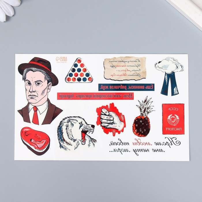 Татуировка на тело цветная Татуировка на тело цветная "В.В. Маяковский - Я достаю из широких штанин" 18х11 см