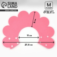 Ветеринарный защитный воротник для кошек и собак, розовый, размер M (обх. шеи 17-22,5 см)