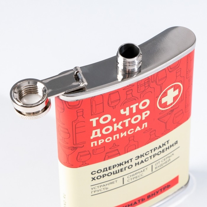 Фляжка «То, что доктор прописал», 270 мл Фляжка «То, что доктор прописал», 270 мл