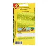 Семена Салат "Колобок кочанный" тип Айсберг, 0,5 г