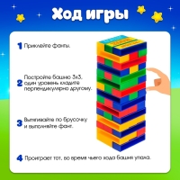 Настольная игра «Падающая башня, Фантазёры», от 2 игроков, 3+