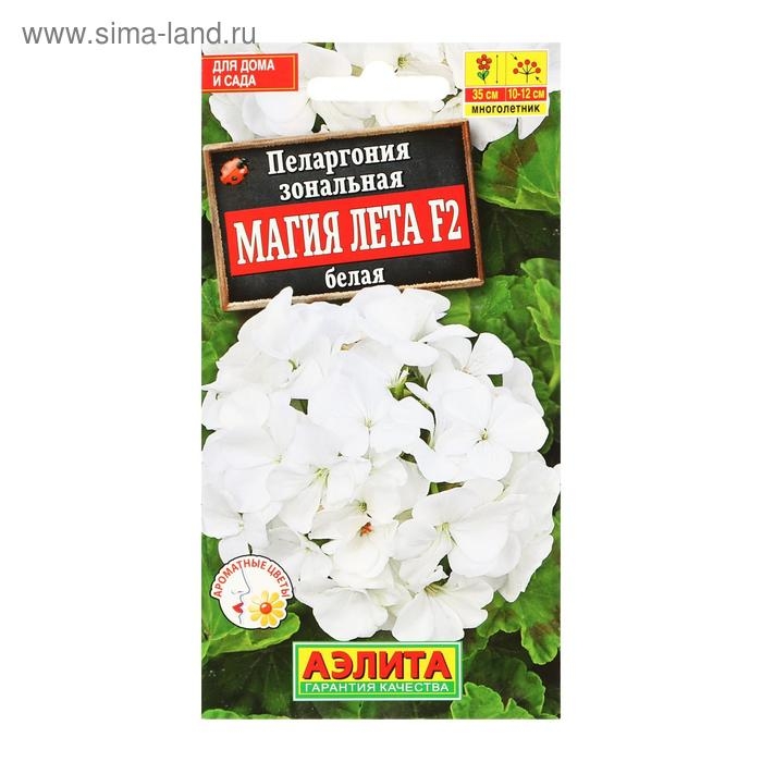 Семена цветов Пеларгония  Семена цветов Пеларгония "Магия лета", белая, F2,5 шт.