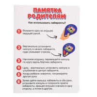 Развивающий набор «Магнитный лабиринт»