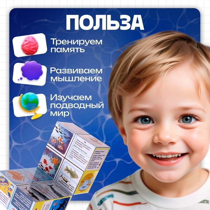 Развивающий трансформер «Умникуб: Океаны», 3+ Развивающий трансформер «Умникуб: Океаны», 3+