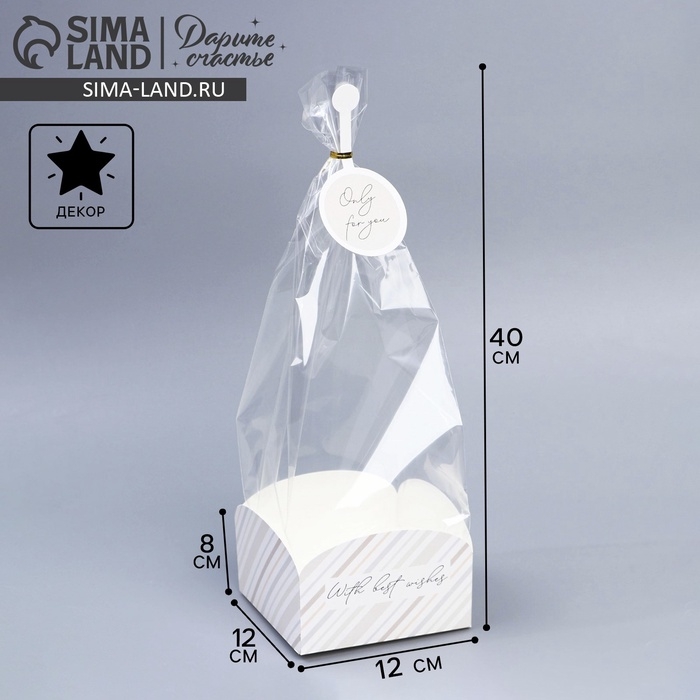 Пакет подарочный с коробкой, упаковка, «С наилучшими пожеланиями», 12 х 12 х 40 см Пакет подарочный с коробкой, упаковка, «С наилучшими пожеланиями», 12 х 12 х 40 см