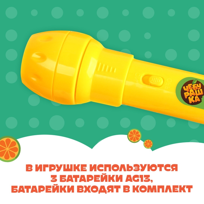 Проектор-фонарик, 24 проекции, Чебурашка Проектор-фонарик, 24 проекции, Чебурашка