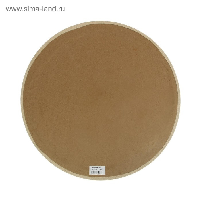 Холст круглый на оргалите 4мм, d-40 хлопок 100% акриловый грунт м/з 250г/м² Холст круглый на оргалите 4мм, d-40 хлопок 100% акриловый грунт м/з 250г/м²