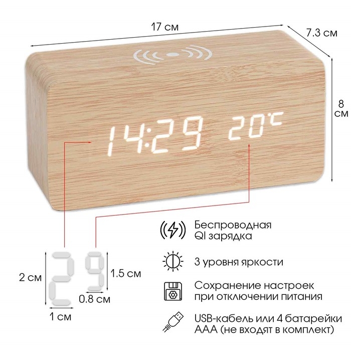 Часы - будильник электронные Часы - будильник электронные "Цифра-ТЗ" настольные с термометром и беспроводной QI зарядкой