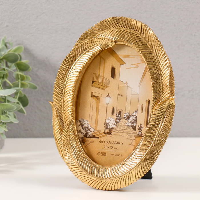 Фоторамка полистоун 10х15 см  Фоторамка полистоун 10х15 см "Листья" золото 15х1,7х19,5 см