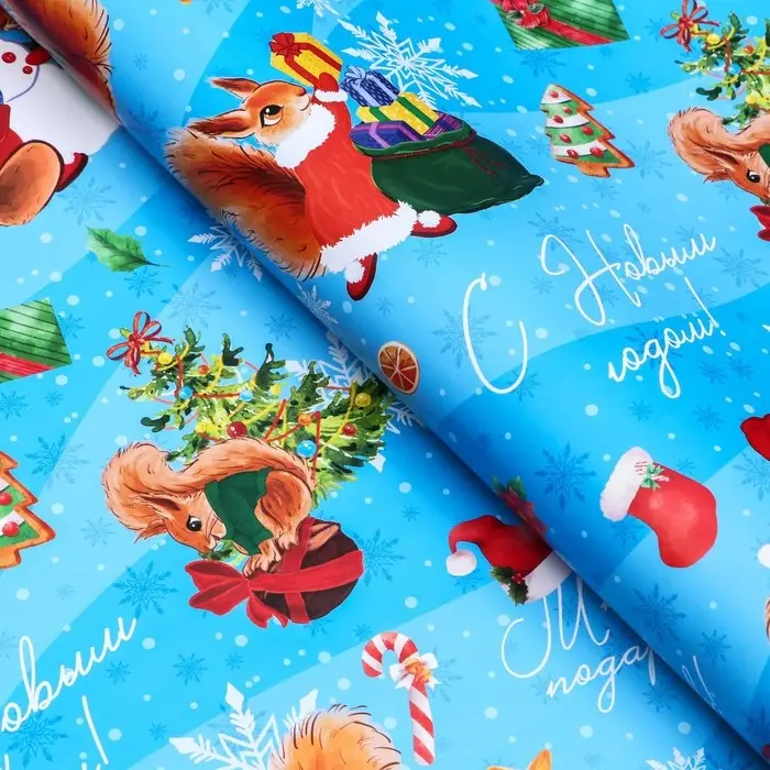 Бумага упаковочная новогодняя глянцевая «Белочки», 70×100 см