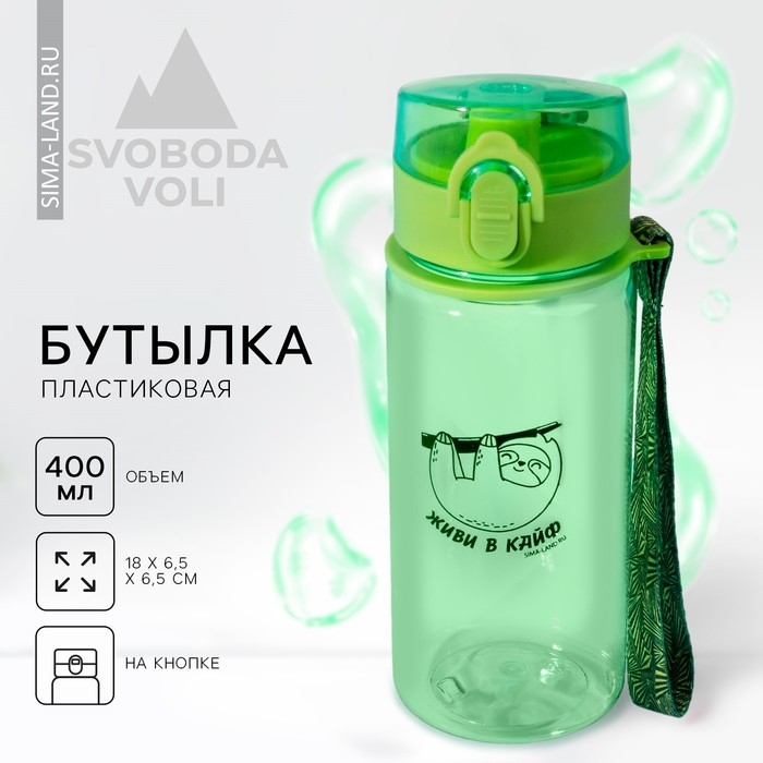 Бутылка «Живи в кайф», 400 мл Бутылка «Живи в кайф», 400 мл