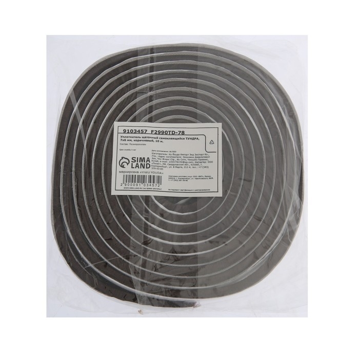 Уплотнитель щеточный самоклеящийся ТУНДРА, 7х6 мм, коричневый, 10 м. Уплотнитель щеточный самоклеящийся ТУНДРА, 7х6 мм, коричневый, 10 м.