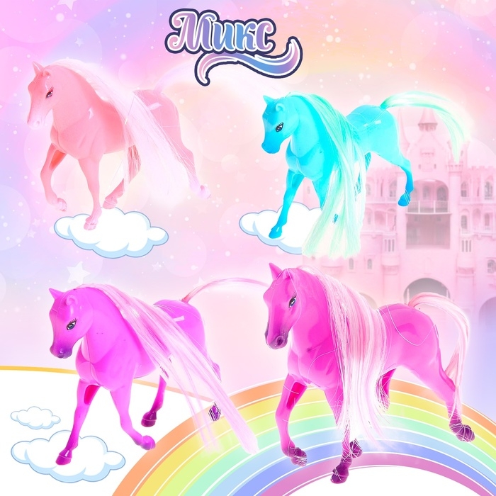 Лошадка «Роза», МИКС Лошадка «Роза», МИКС