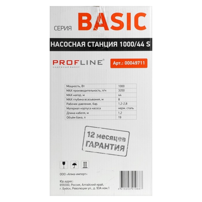 Насосная станция PROFLINE BASIC 1000/44S, 1000 Вт, напор 44 м, 53 л/мин, бак 19 л Насосная станция PROFLINE BASIC 1000/44S, 1000 Вт, напор 44 м, 53 л/мин, бак 19 л