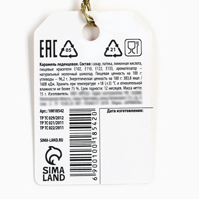 Леденец формовой, на палочке &laquo;Улыбнись&raquo;, со вкусом молочного шоколада, 15 г