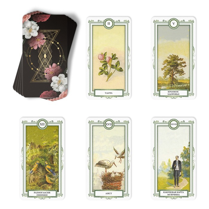 Таро Оракул «Ленорман», 36 карт (6х11 см), 16+ Таро Оракул «Ленорман», 36 карт (6х11 см), 16+