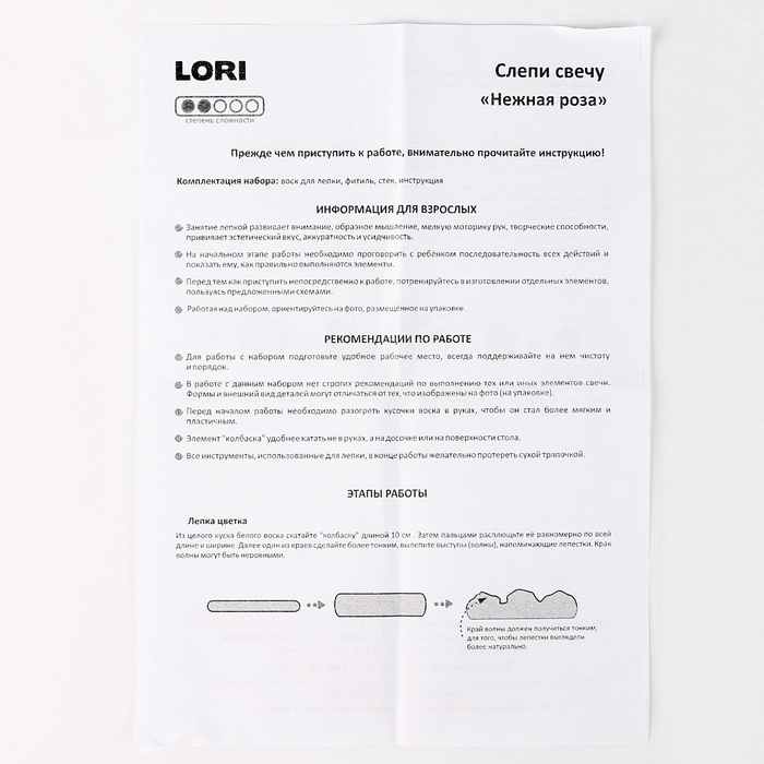 Слепи свечу Слепи свечу "Нежная роза" Пз/С-002
