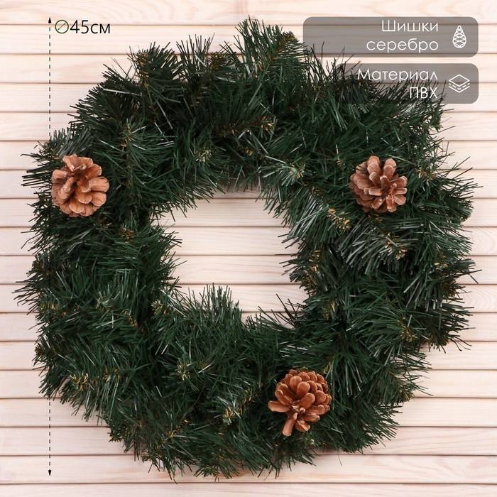 Новогодний венок  Новогодний венок "Крымский"   с шишками 45см