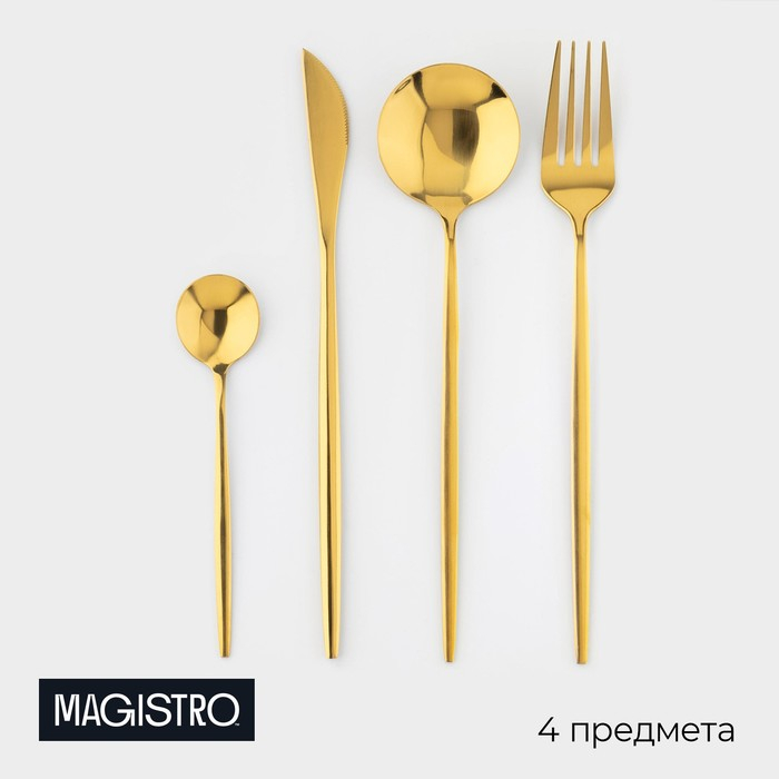 Столовые приборы из нержавеющей стали Magistro «Блинк», 4 предмета, цвет золотой Столовые приборы из нержавеющей стали Magistro «Блинк», 4 предмета, цвет золотой