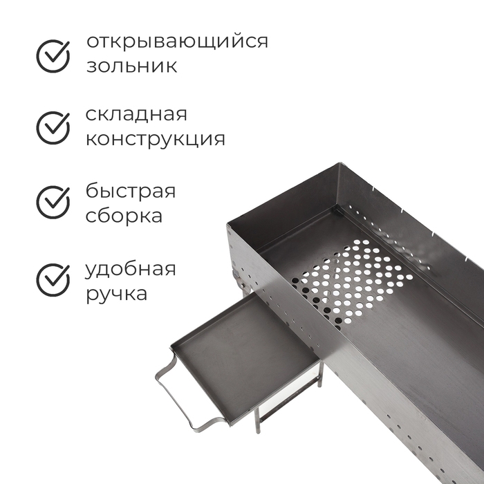 Мангал №14, 100х25х11 см, толщина 1.5 мм Мангал №14, 100х25х11 см, толщина 1.5 мм