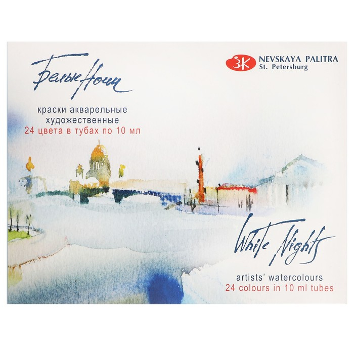 Акварель художественная в тубе, 24 цвета х 10 мл, ЗХК  Акварель художественная в тубе, 24 цвета х 10 мл, ЗХК "Белые ночи", 19411228