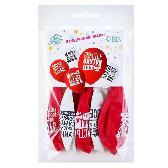 Воздушный шар латексный 12 Воздушный шар латексный 12" «Ты – это и есть счастье», 5 шт.