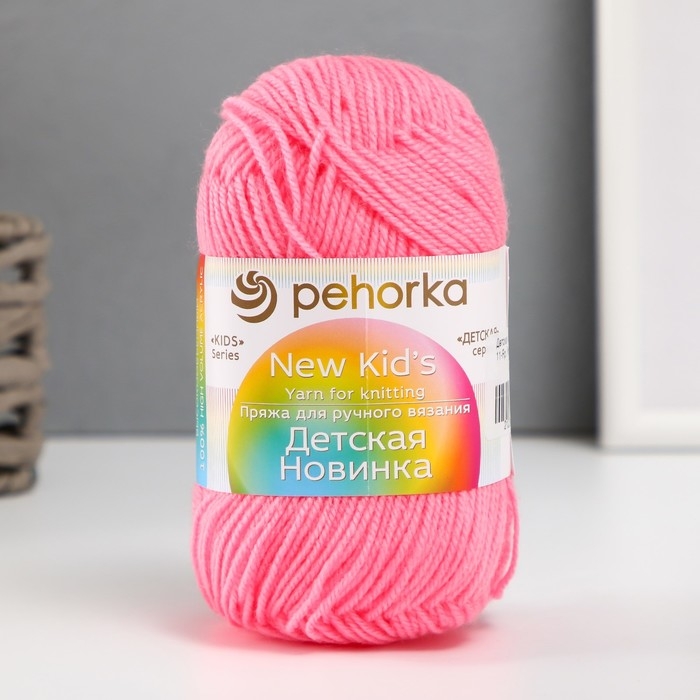 Пряжа Пряжа "Детская новинка" 100% акрил 200м/50гр (11-Яр. Розовый)