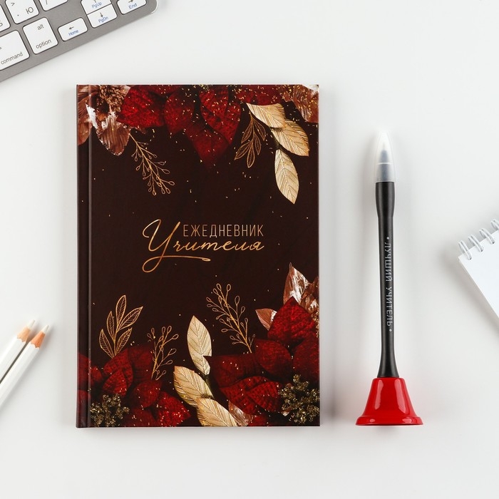 Подарочный набор «Дорогому учителю»: ежедневник и ручка-колокольчик (шариковая, синяя паста, 1 мм) Подарочный набор «Дорогому учителю»: ежедневник и ручка-колокольчик (шариковая, синяя паста, 1 мм)