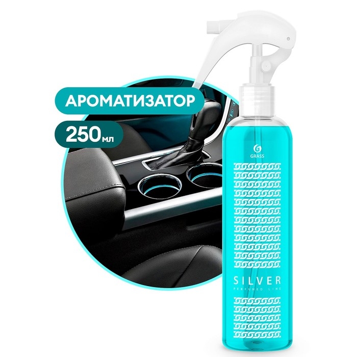 Ароматизатор-спрей Grass Silver, 250 мл Ароматизатор-спрей Grass Silver, 250 мл