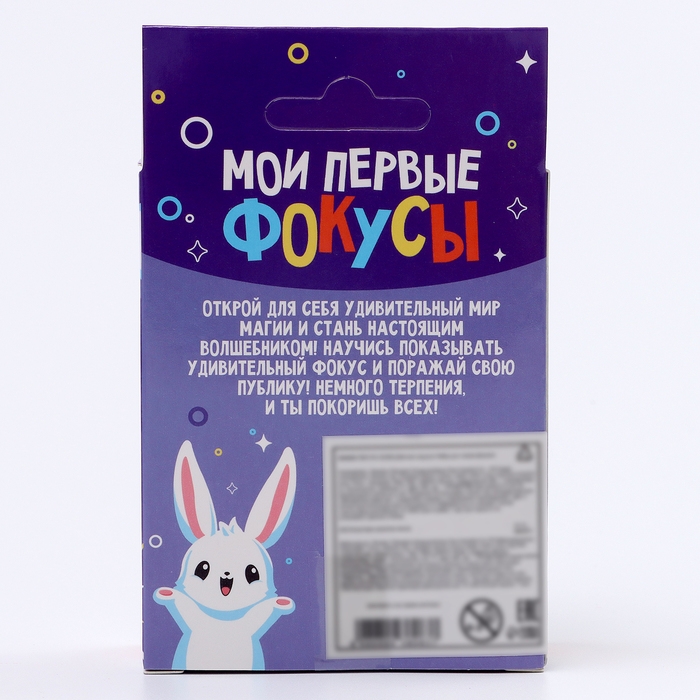 Школа Фокусов Мои первые фокусы "Фокус с исчезновением"