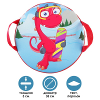 Санки-ледянки №74 «Дракончик со сноубордом», d=35 см