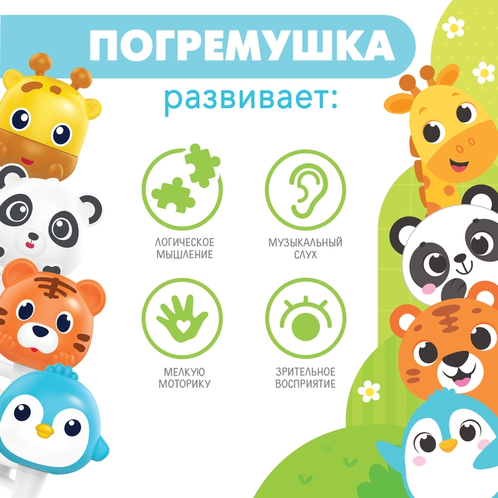 Погремушка «Милые зверята: Пингвин», на присоске Погремушка «Милые зверята: Пингвин», на присоске