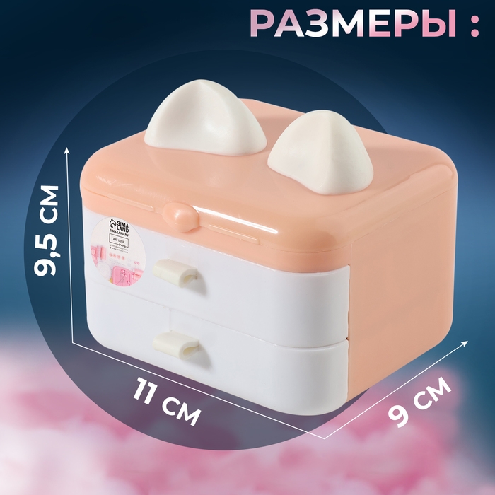 Швейный набор Premium, 37 предметов, в трёхъярусном боксе, 11 × 9 × 9,5 см, цвет персиковый Швейный набор Premium, 37 предметов, в трёхъярусном боксе, 11 × 9 × 9,5 см, цвет персиковый