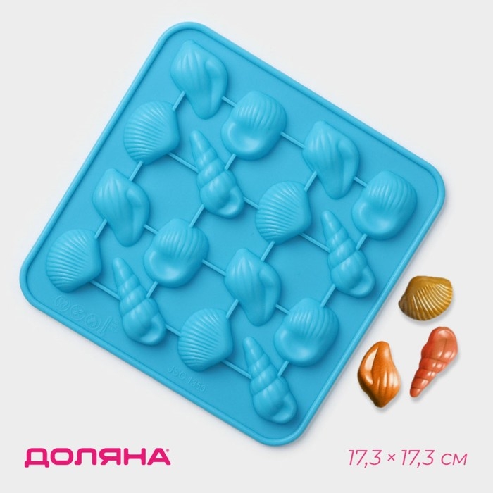 Форма для конфет и шоколада Доляна «Ракушки», силикон, 17,3×17,3 см, 16 ячеек (3,4×2,5 см), цвет МИКС Форма для конфет и шоколада Доляна «Ракушки», силикон, 17,3×17,3 см, 16 ячеек (3,4×2,5 см), цвет МИКС