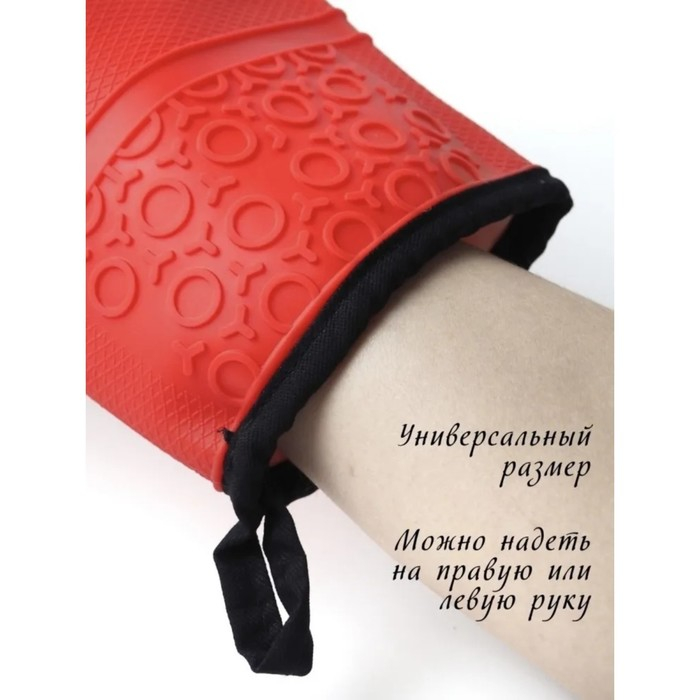 Рукавица для горячего Доляна «Профи», силикон, 28×18,5×1,5 см, с манжетой, цвет красный Рукавица для горячего Доляна «Профи», силикон, 28×18,5×1,5 см, с манжетой, цвет красный