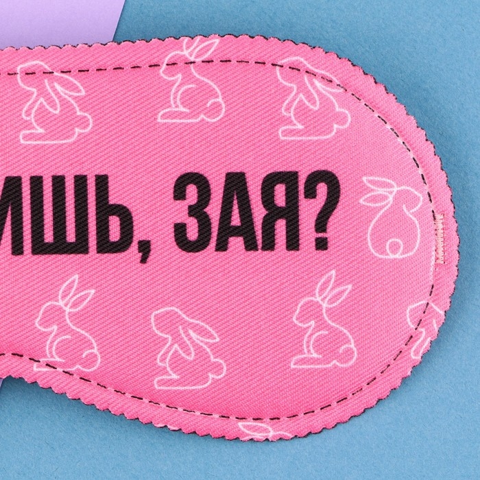 Маска для сна «Зая», 19.3 х 9.5 см, цвет розовый Маска для сна «Зая», 19.3 х 9.5 см, цвет розовый