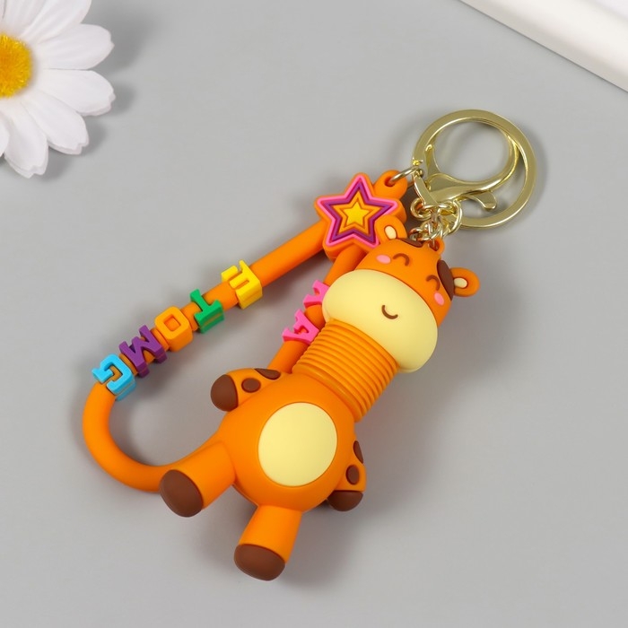 Брелок резина с карабином, ремешком Брелок резина с карабином, ремешком "Жирафик" гофрошея 3,3х4,5х8,2 см