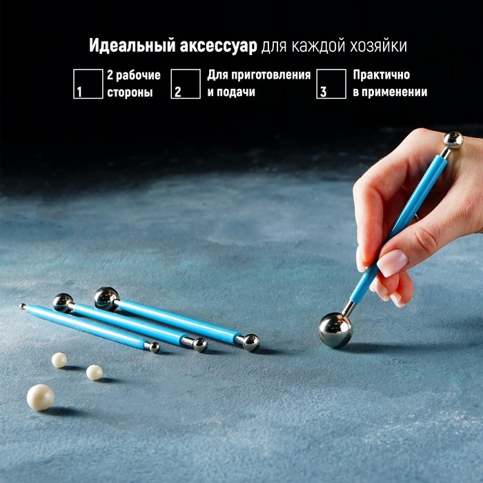 Набор для моделирования кондитерских украшений KONFINETTA, 4 шт, диаметры шариков 0,4 см, 0,6 см, 0,8 см, 1 см, 1,1 см, 1,3 см, 1,6 см, 2 см Набор для моделирования кондитерских украшений KONFINETTA, 4 шт, диаметры шариков 0,4 см, 0,6 см, 0,8 см, 1 см, 1,1 см, 1,3 см, 1,6 см, 2 см