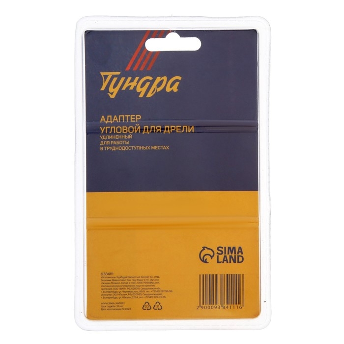 Адаптер угловой для дрели ТУНДРА, удлиненный, для работы в труднодоступоных местах Адаптер угловой для дрели ТУНДРА, удлиненный, для работы в труднодоступоных местах