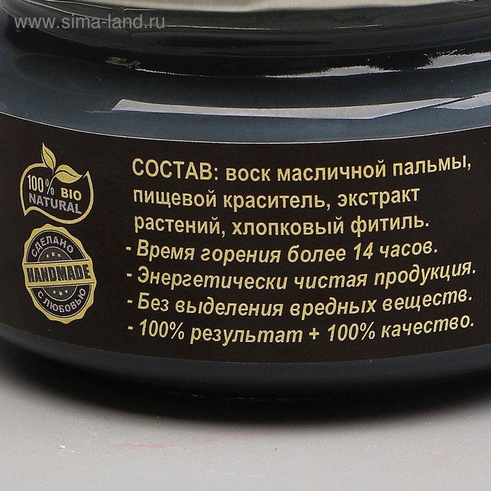Эко-свеча магическая  Эко-свеча магическая "От сглаза и порчи" из натурального воска, 7х5 см