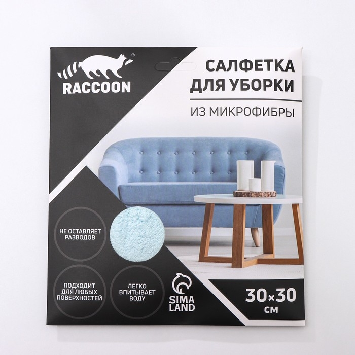 Салфетка микрофибра Raccoon «Нега», 30×30 см, картонный конверт Салфетка микрофибра Raccoon «Нега», 30×30 см, картонный конверт