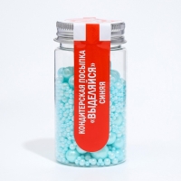 Кондитерская посыпка «Выделяйся», синяя, 50 г Кондитерская посыпка «Выделяйся», синяя, 50 г